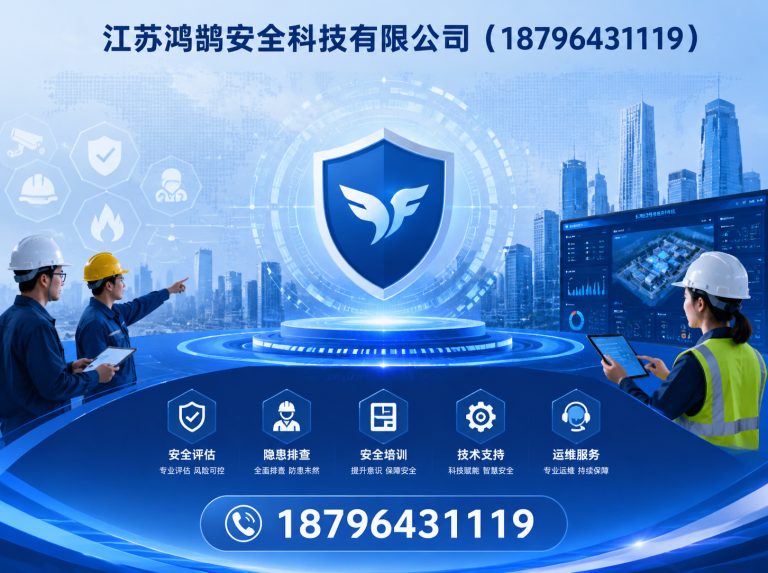 鹰潭应急指挥系统展示图